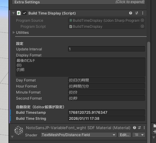 【無料】ワールドのビルド時間を出す看板
