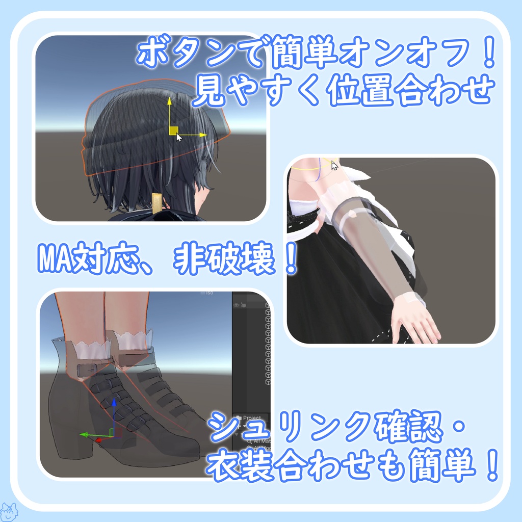 【無料!】すけすけ位置合わせツール! #kokoa_factory