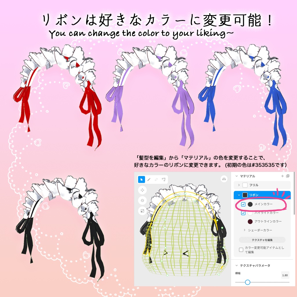 【VRoid】ふりふりメイドさんヘッドドレス