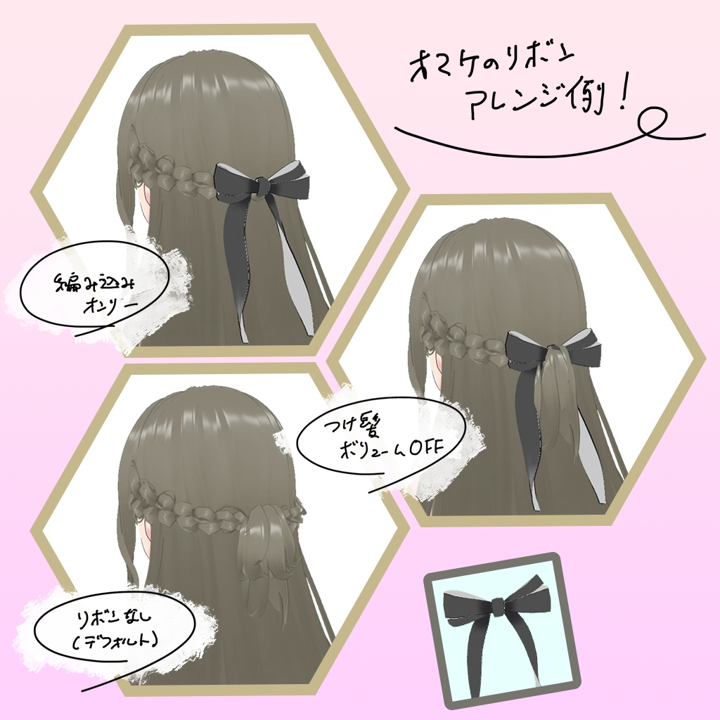 【VRoid】編み込みヒロインヘア