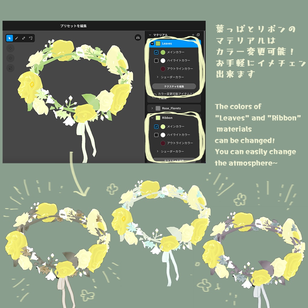 【VRoid】ふんわり春めき花かんむり