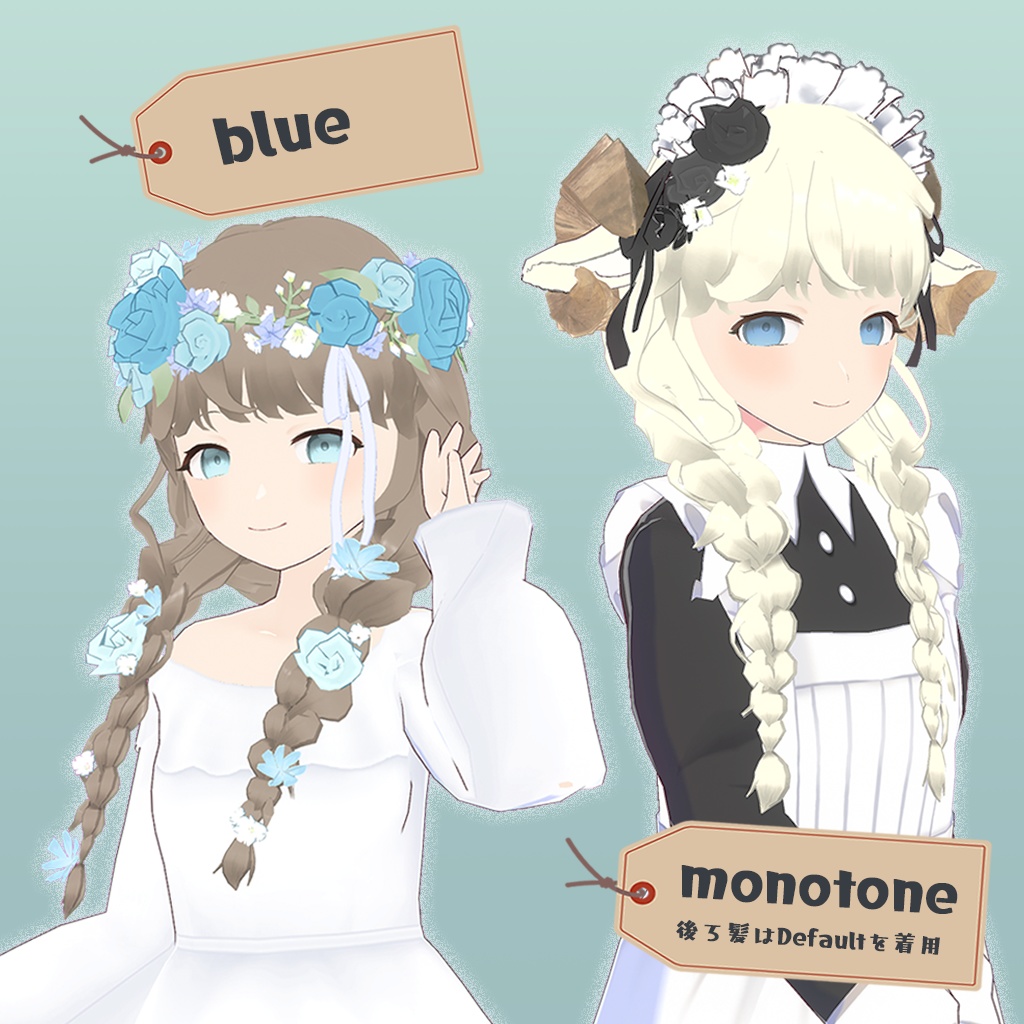 【VRoid】ゆるふわみつあみツイン