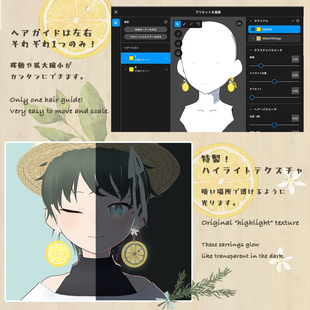 【VRoid】フレッシュレモンの耳飾り