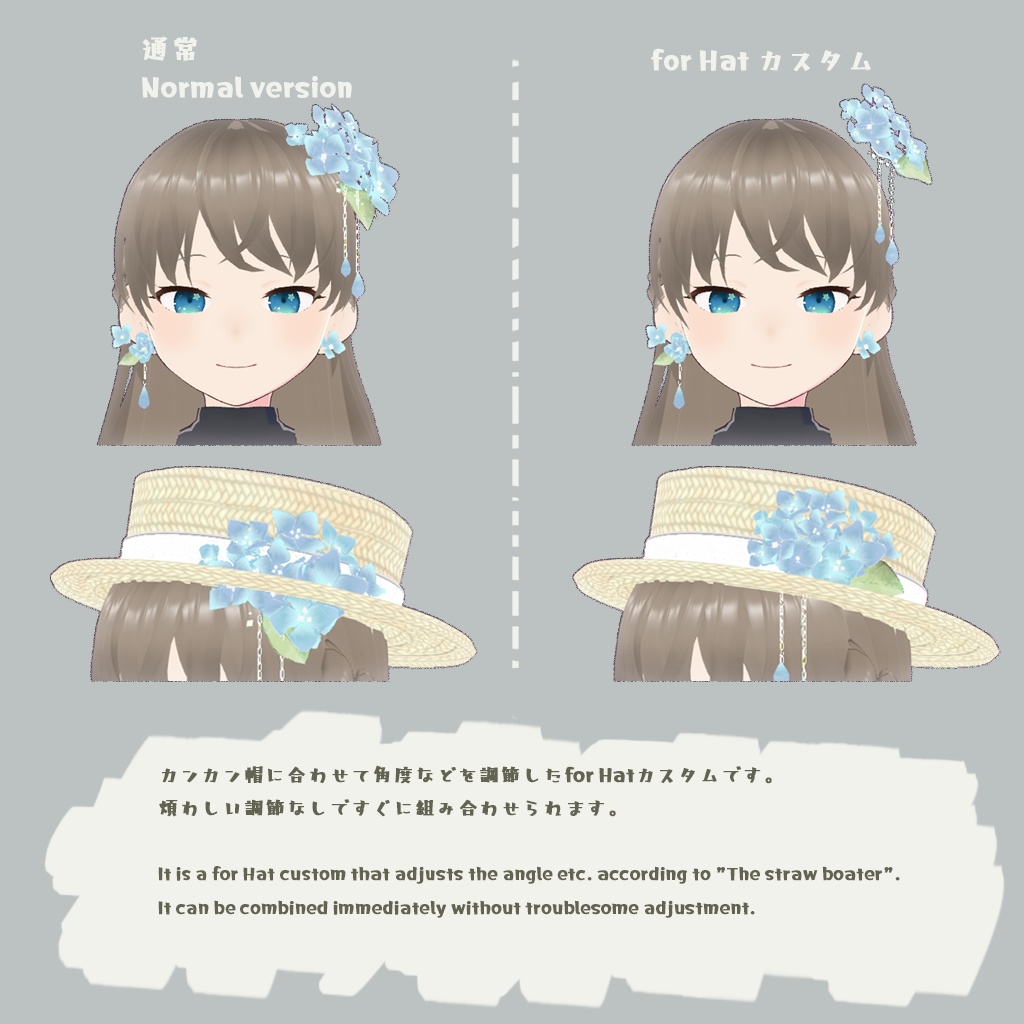 【VRoid】あめふり紫陽花アクセサリー