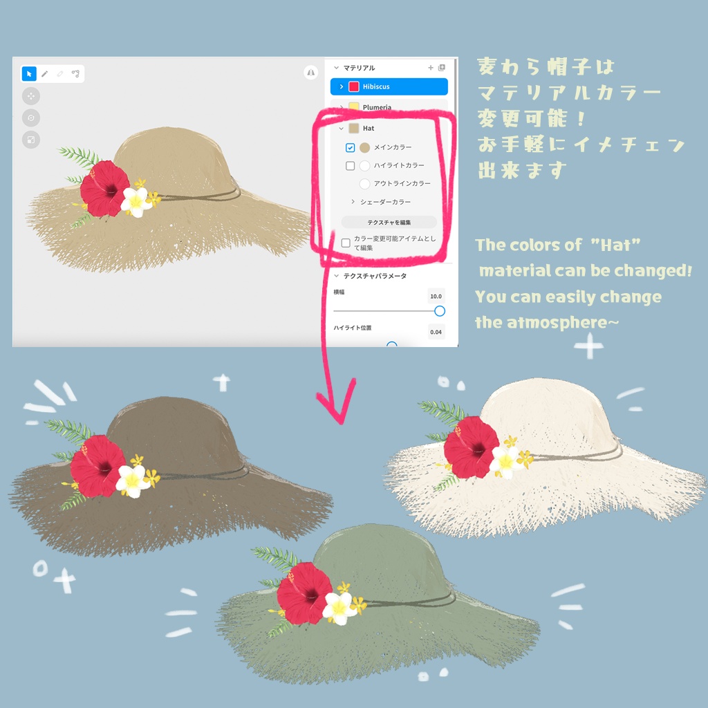 【VRoid】夏色フリンジ麦わら帽子