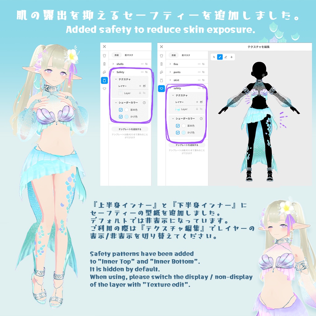 【VRoid】ビーチサイドマーメイド