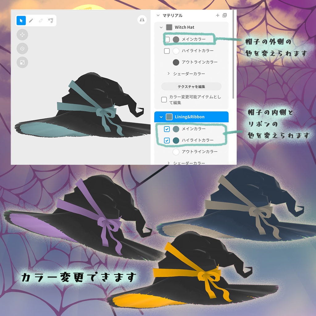 【VRoid】ねじれた魔女の帽子