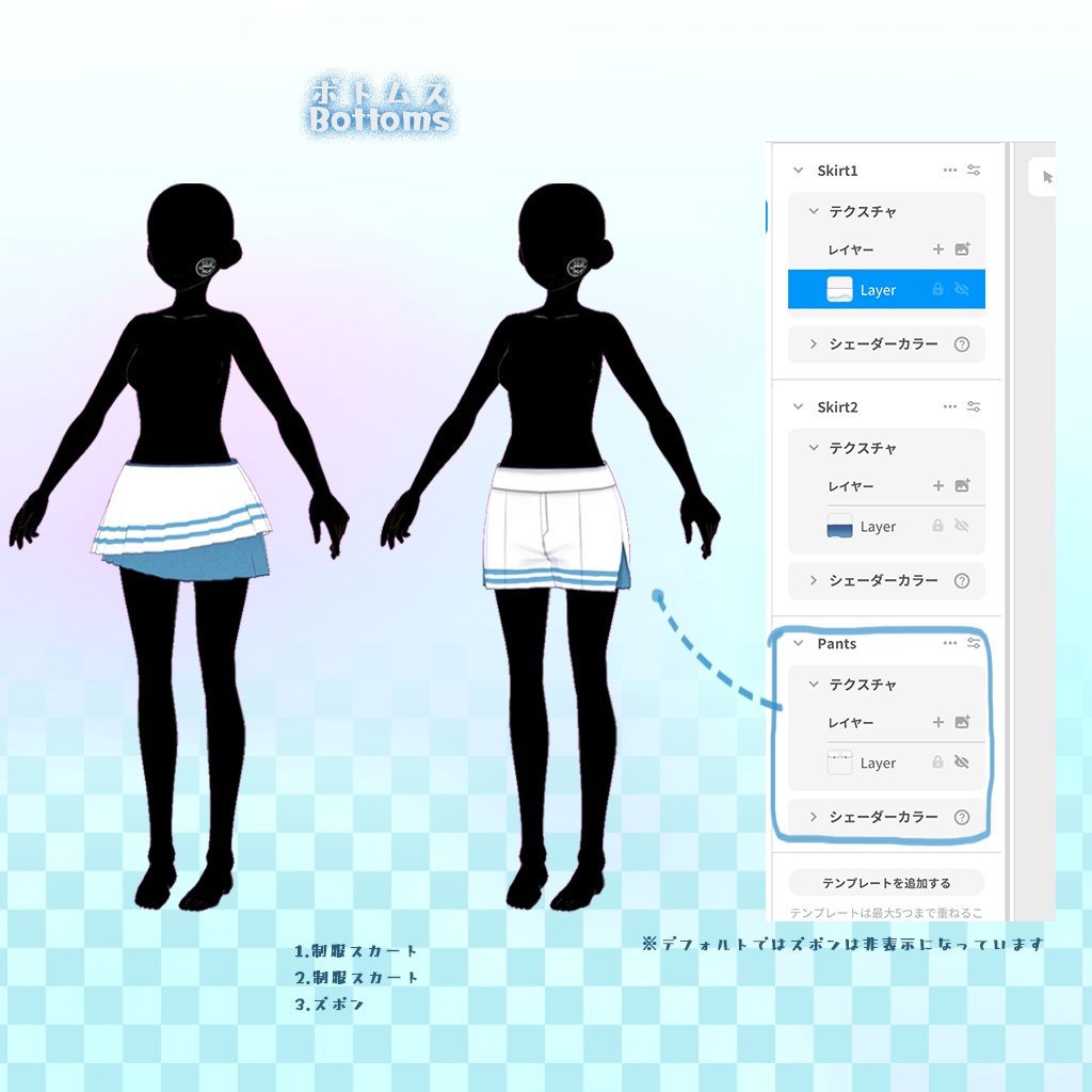【VRoid】輝け!アイドルコスチューム