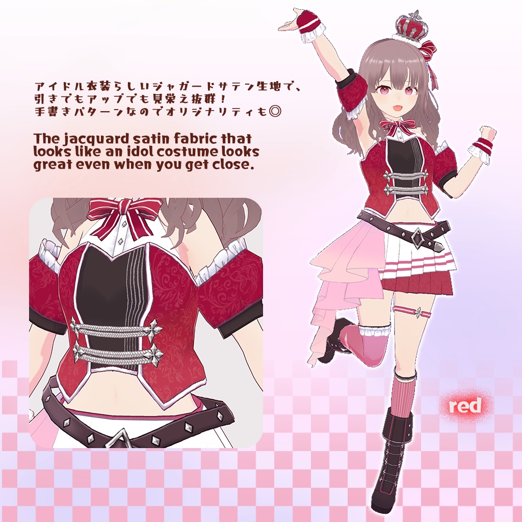 【VRoid】輝け!アイドルコスチューム