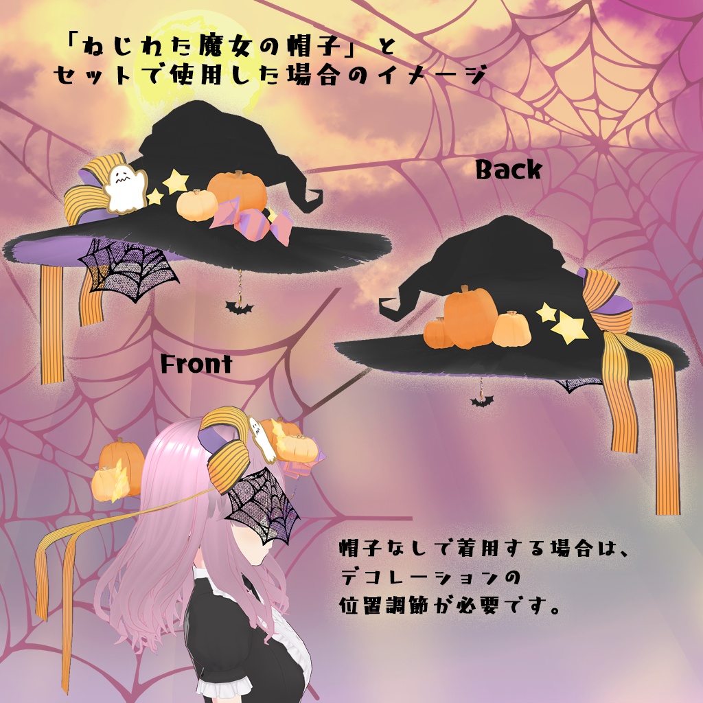 【VRoid】スプーキースイーツデコ