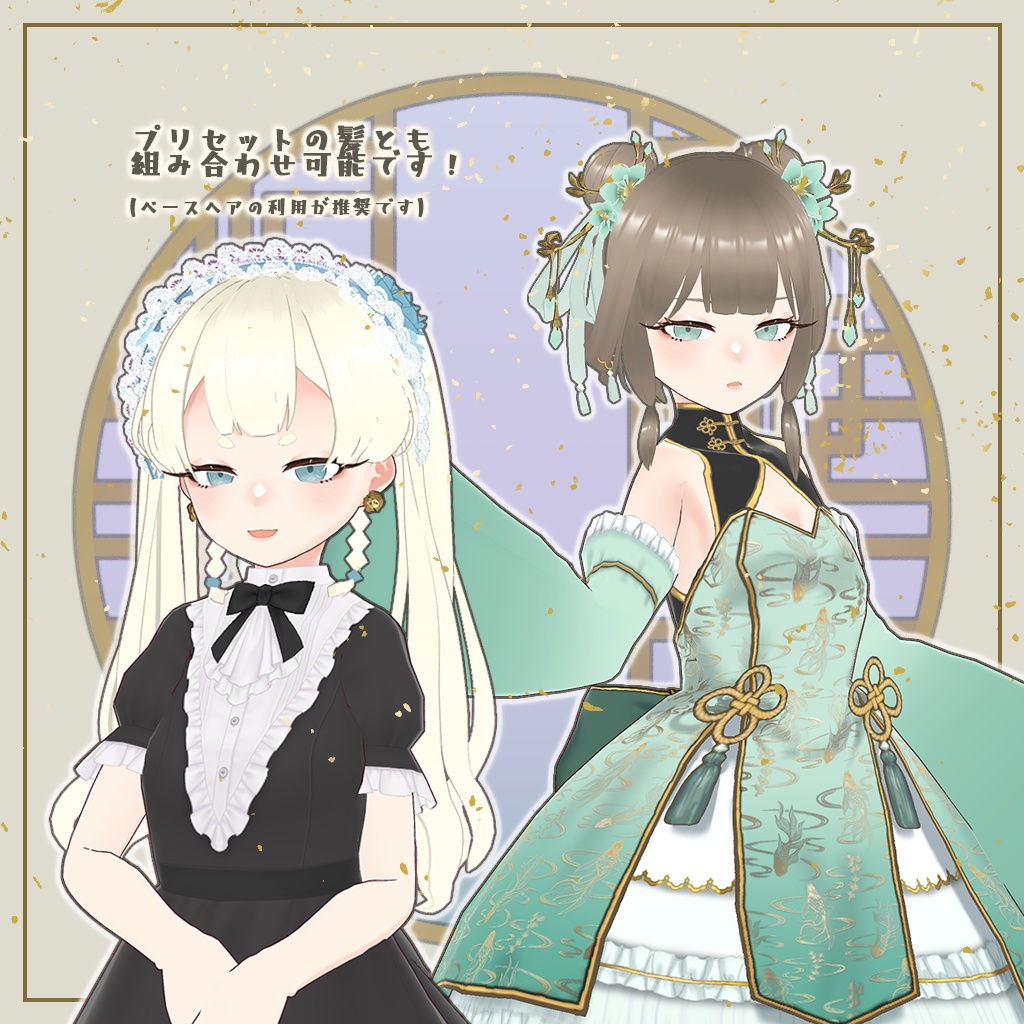 【VRoid】華やぎお団子ヘア