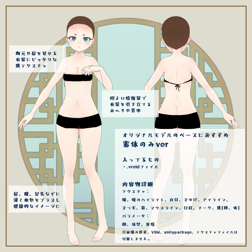 【VRoid製3Dモデル】シャオユィ-XiaoYu-