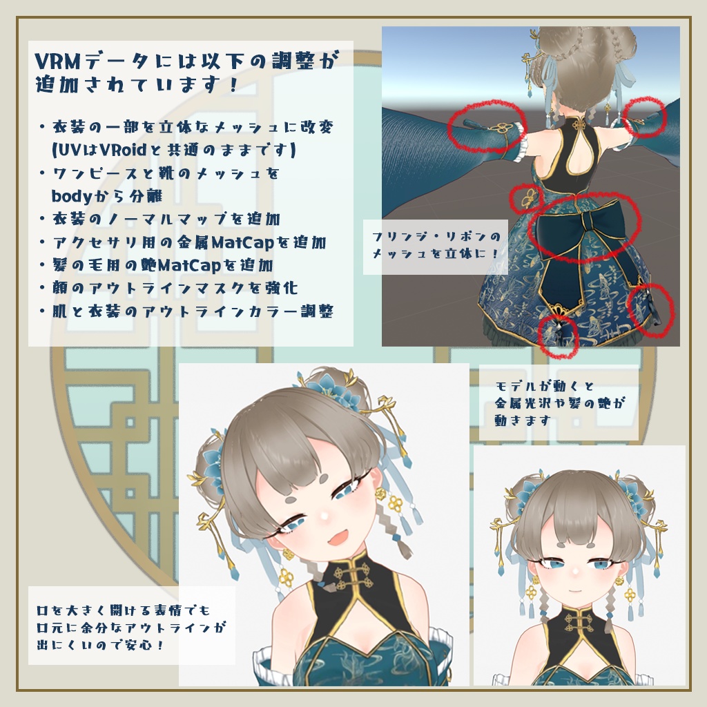 【VRoid製3Dモデル】シャオユィ-XiaoYu-