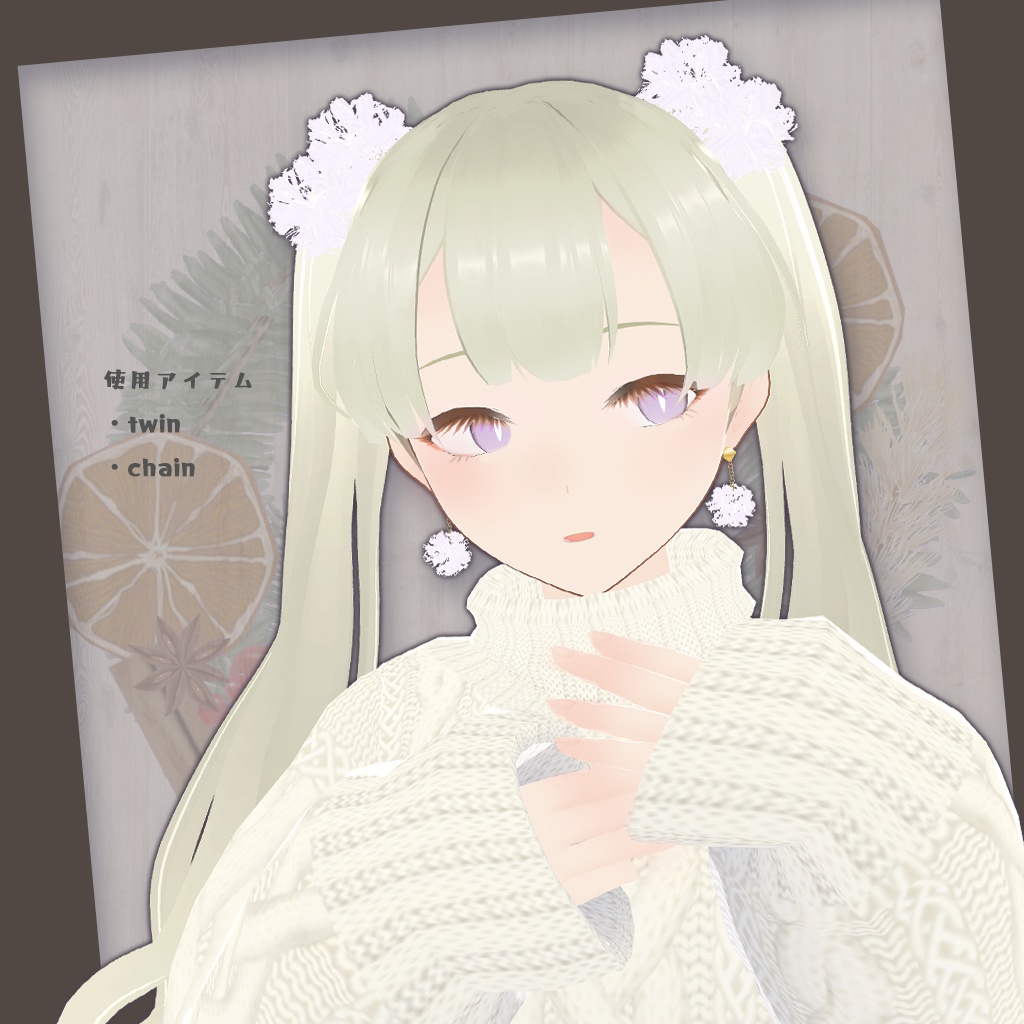 【VRoid】ぽんぽんゆきだまアクセ