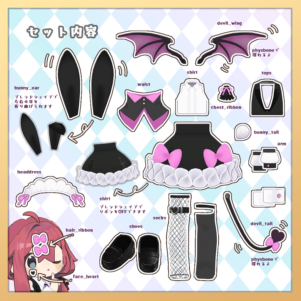 【まめふれんず対応】小悪魔ワンピース