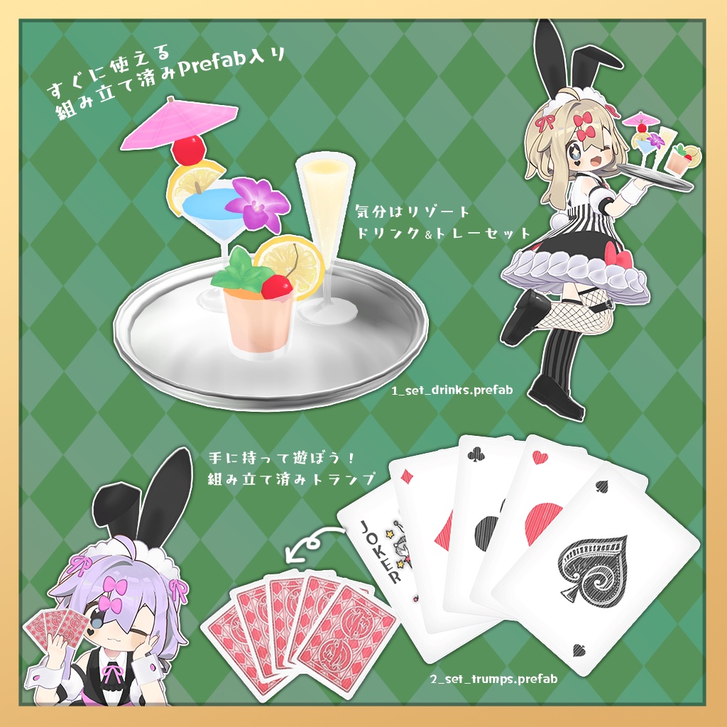 【3Dモデル】カジノな小物セット(25点)