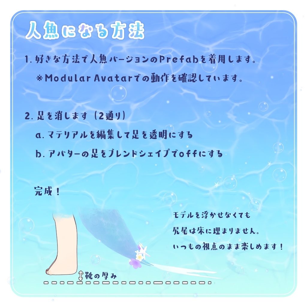 【まめふれんず対応】まめマーメイド