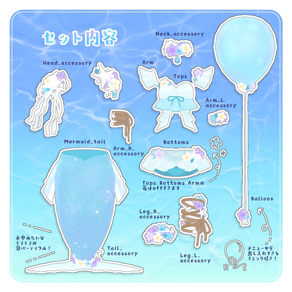 【まめふれんず対応】まめマーメイド