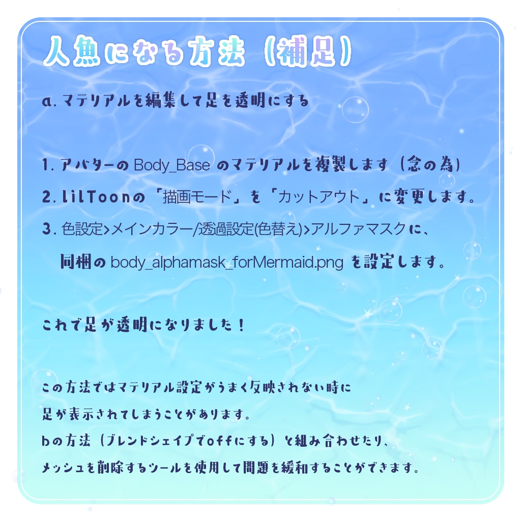 【まめふれんず対応】まめマーメイド