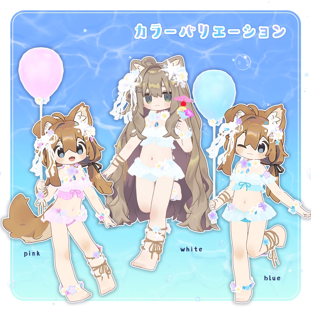 【まめふれんず対応】まめマーメイド