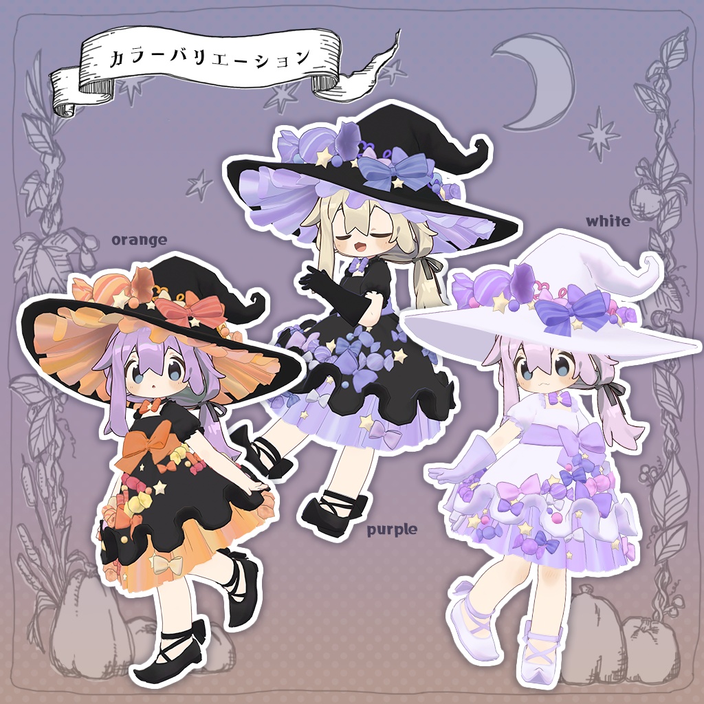 【まめふれんず対応】ゴーストキャンディ