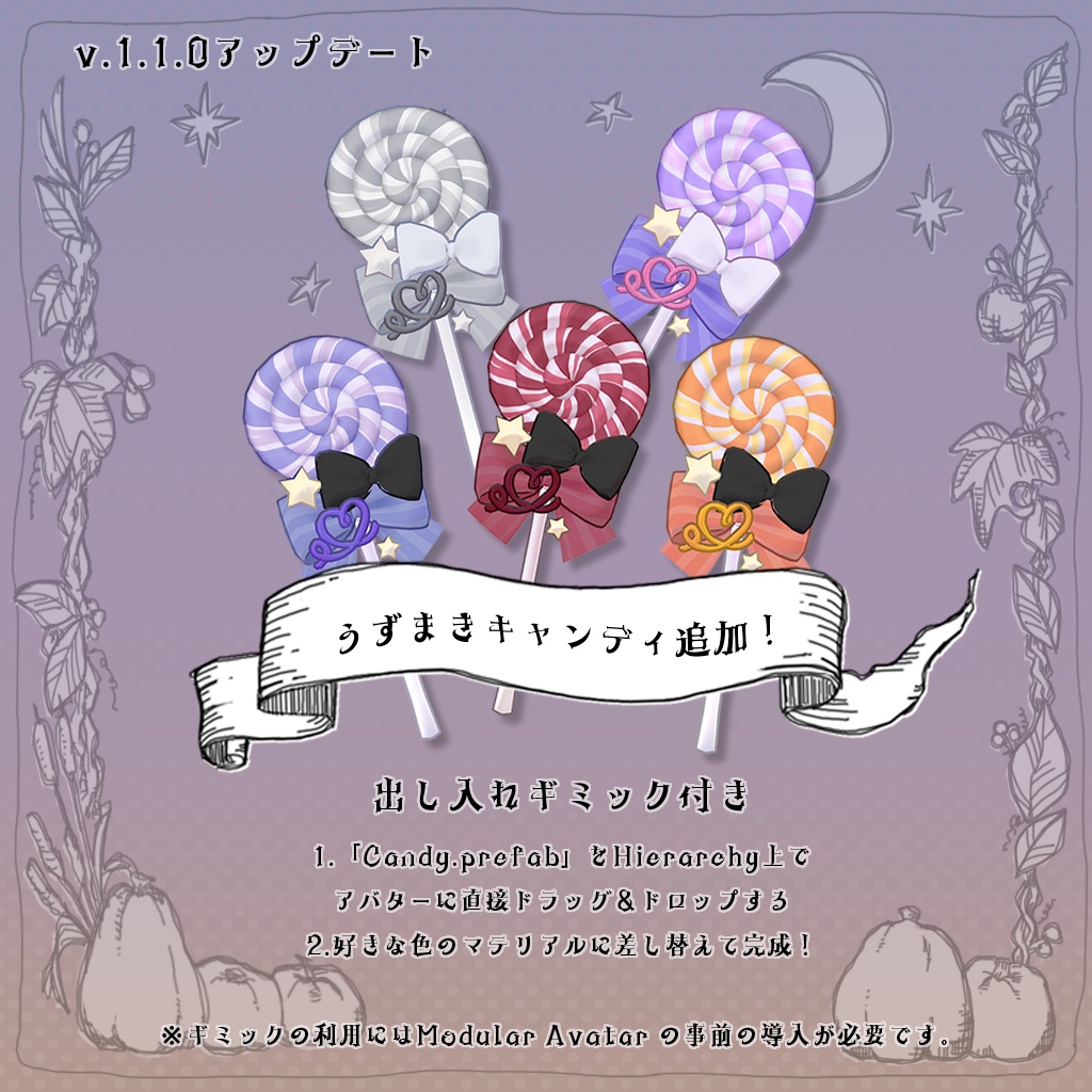 【まめふれんず対応】ゴーストキャンディ