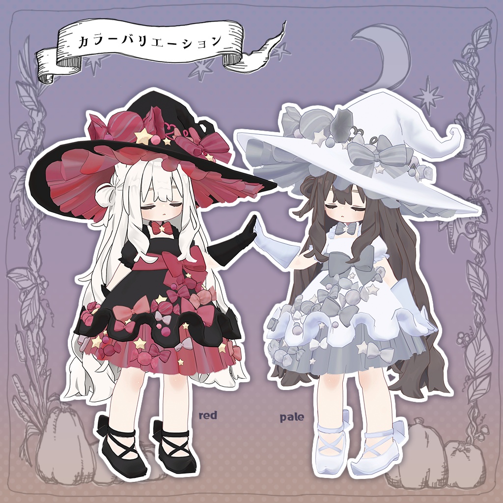 【まめふれんず対応】ゴーストキャンディ