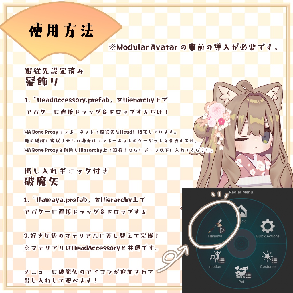 【3Dモデル】新春小物セット2025(2点)