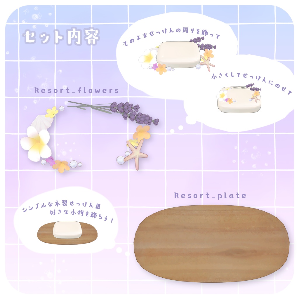 【せっけん対応】Resort Soap