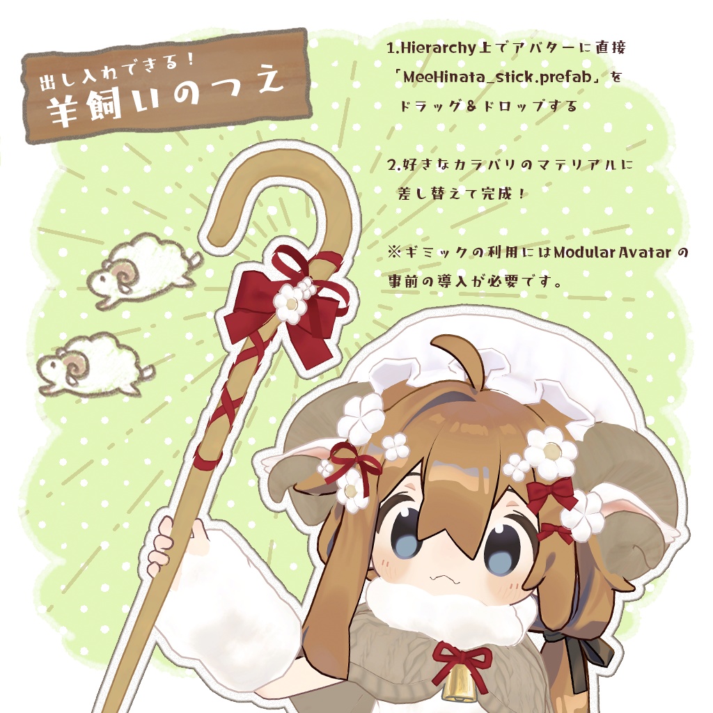 【まめふれんず対応】めぇひなた⭐︎リリース記念セール中⭐︎