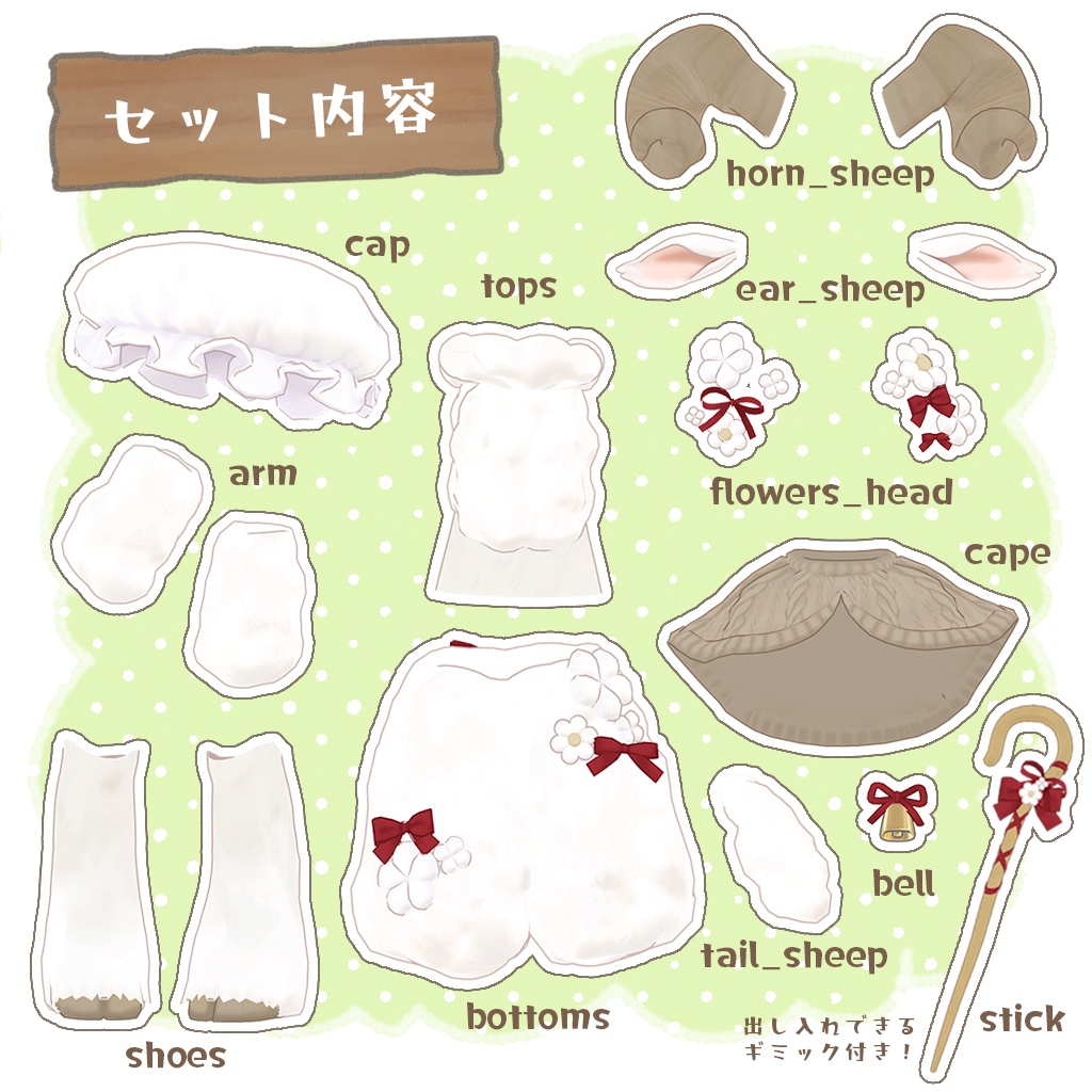 【まめふれんず対応】めぇひなた⭐︎リリース記念セール中⭐︎