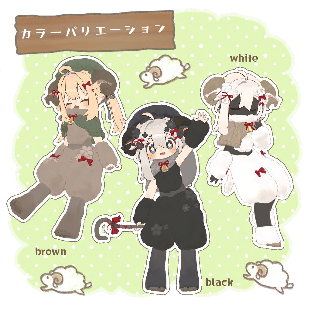 【まめふれんず対応】めぇひなた⭐︎リリース記念セール中⭐︎