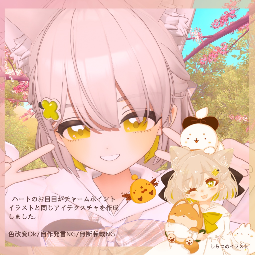 ❤EXcharm Eyesシリーズ✨ しらつめ/ Shiratsume バージョン