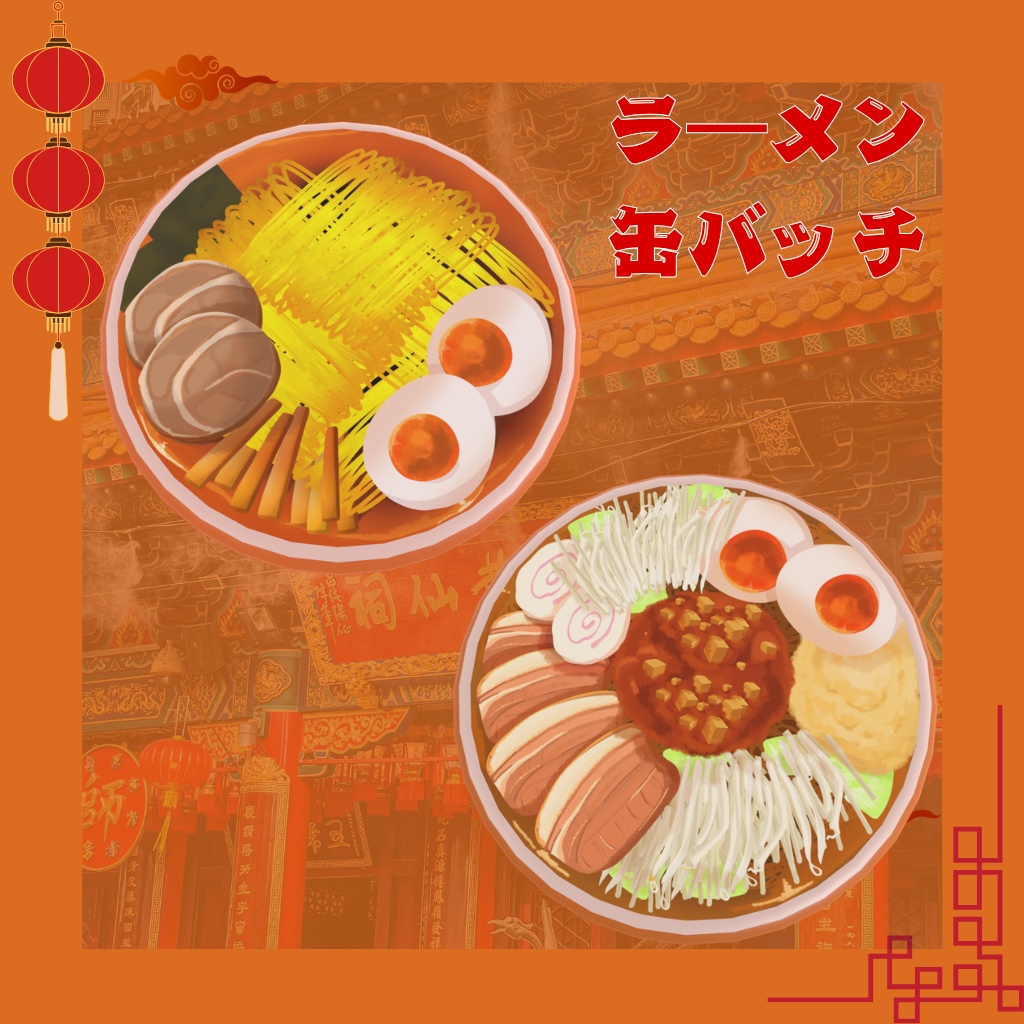 【無料free】ラーメン缶バッチ