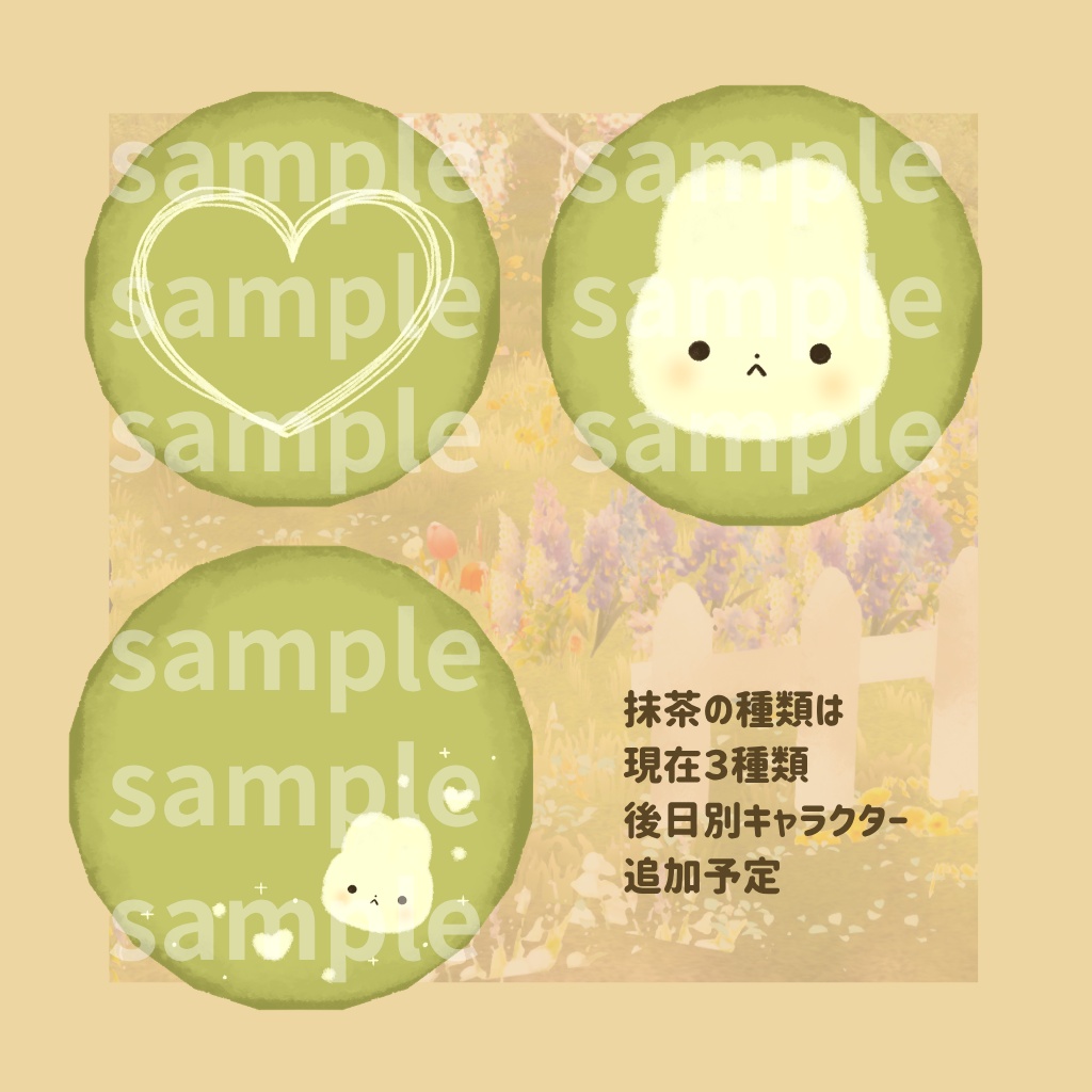 【VRC向け】期間限定無料 抹茶こめこ わたこめこ対応