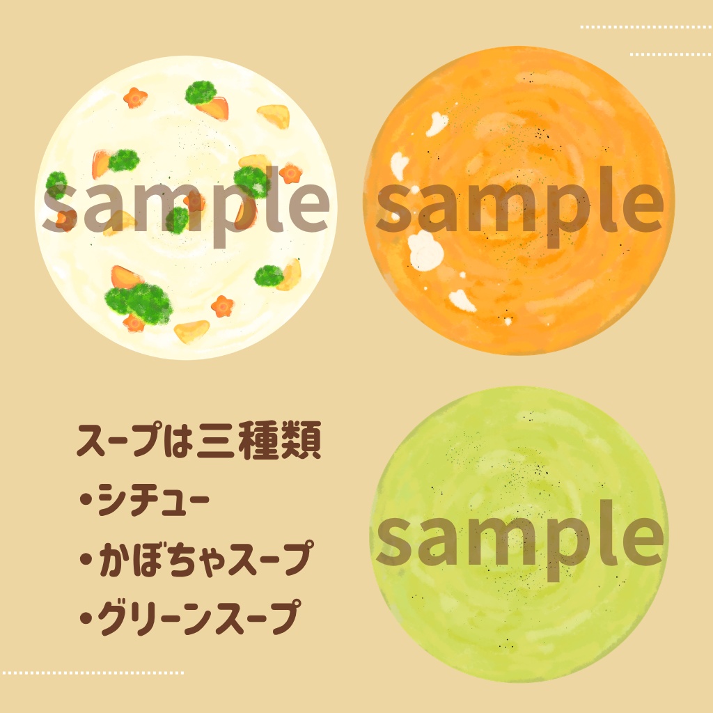 【VRC向け】ミニミニスープ わたこめこ対応