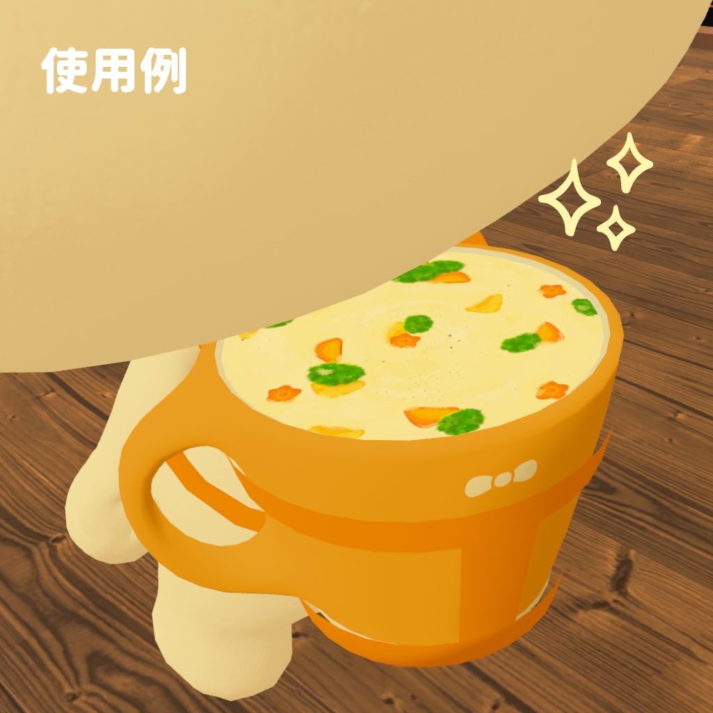 【VRChat向け】 カップスープ まろまげ対応テクスチャ