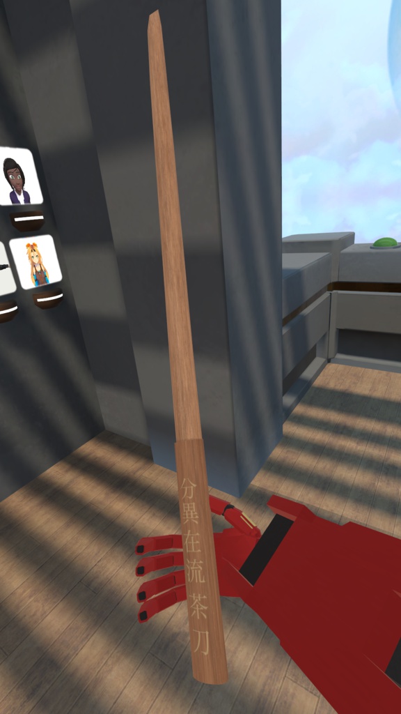 VRChat向け木刀「分異在流茶刀」