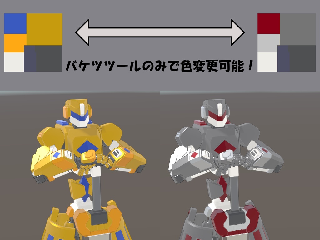 SAC(セイク)-3DModel-