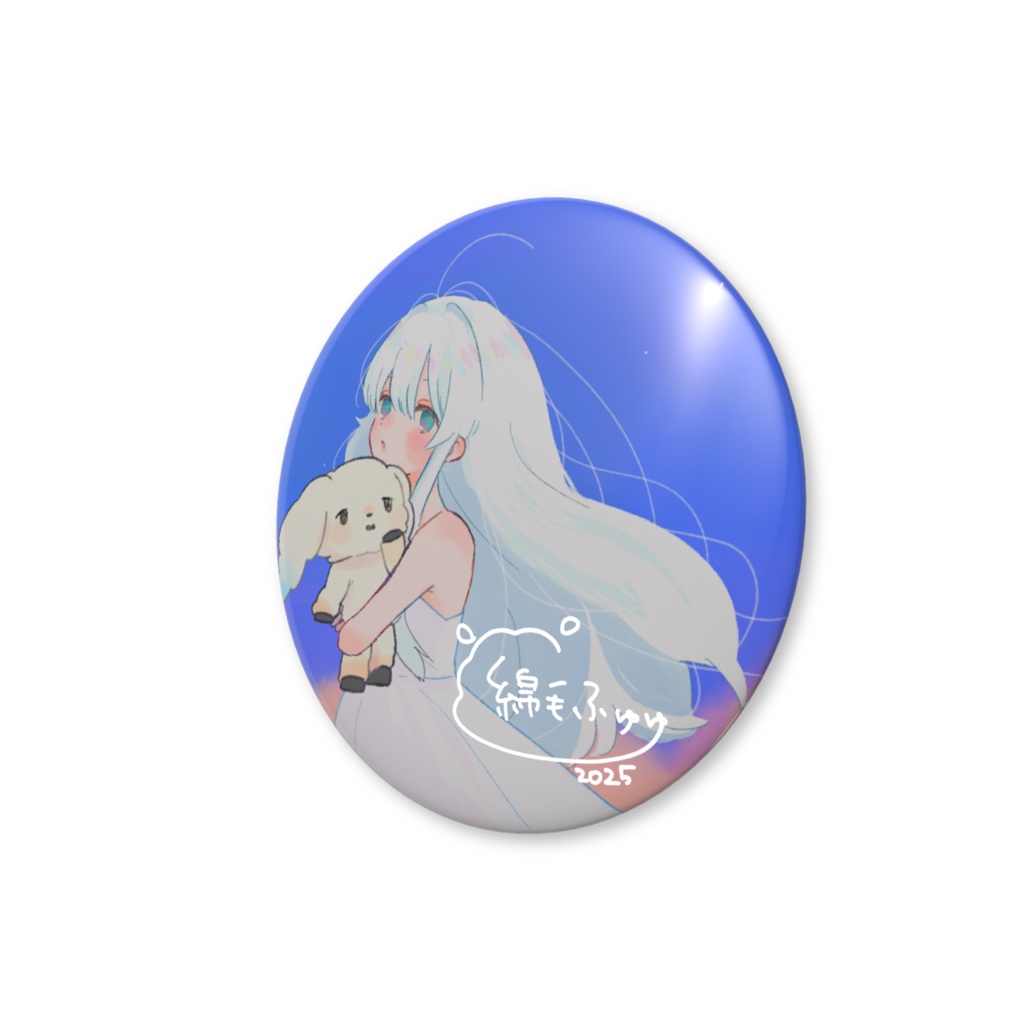 綿毛ふゅゅ1周年記念56mm缶バッチ