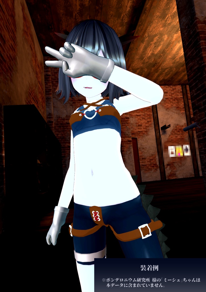 スキニング済み衣装「Belt-Mizugi」