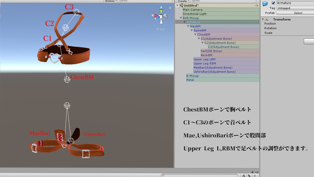 スキニング済み衣装「Belt-Mizugi」