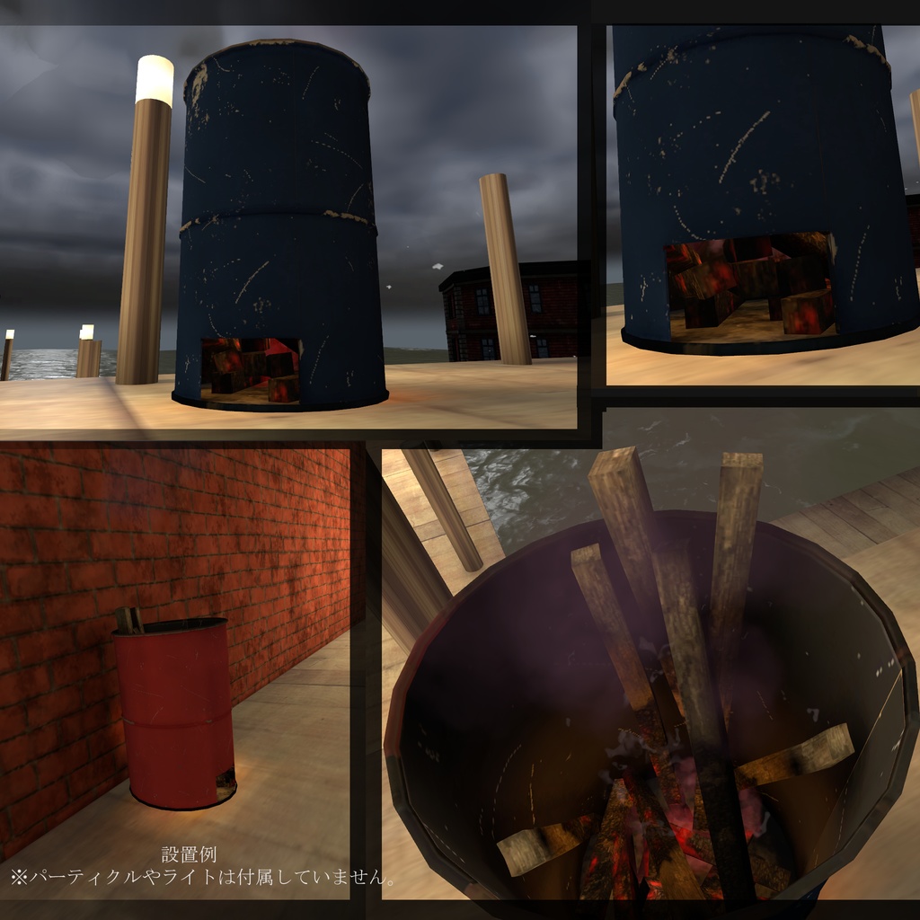 3Dモデル ドラム缶焚火 Dtakibi