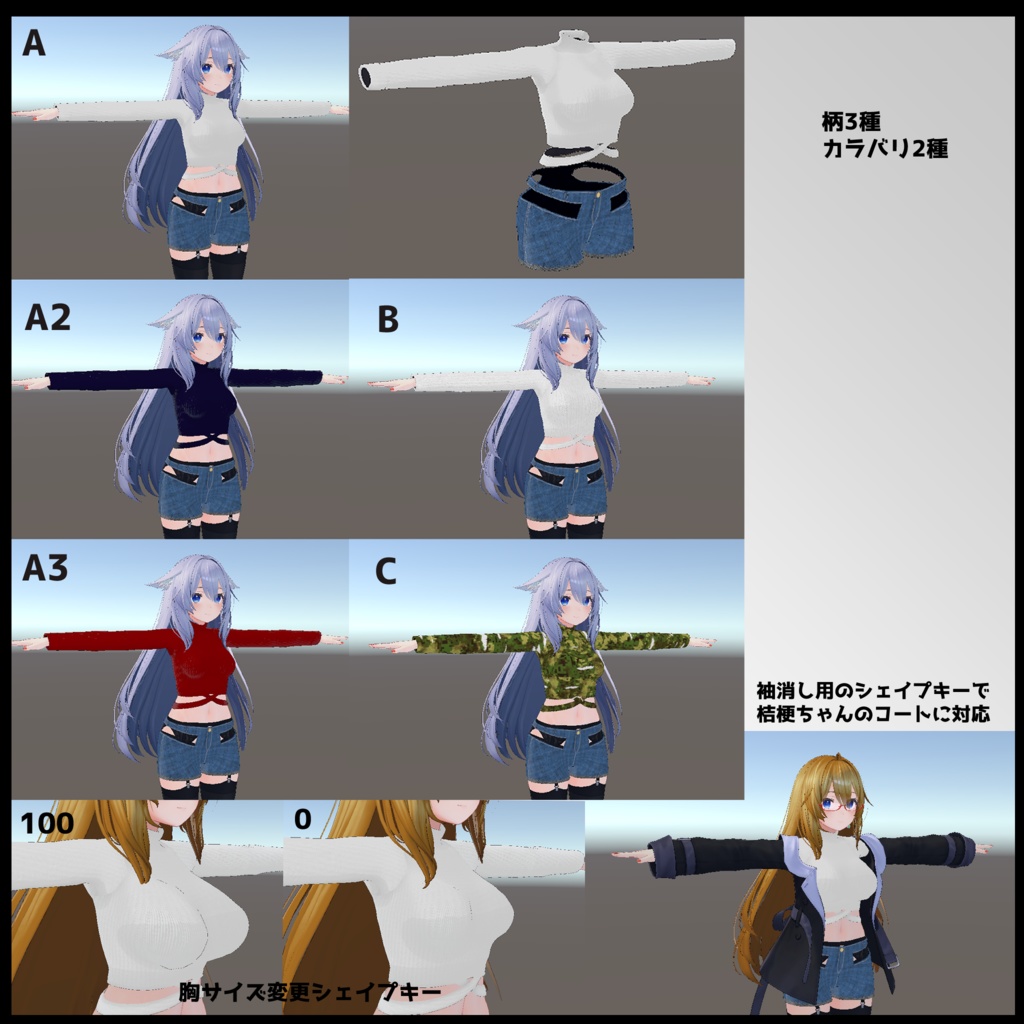 桔梗ちゃん用衣装 「へそ出しシンプルセーター」