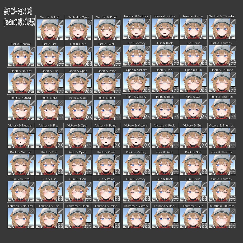 スノーハヴォック/SNOWHAVOC 表情セット ループアニメーション表情7種+ 基本63種