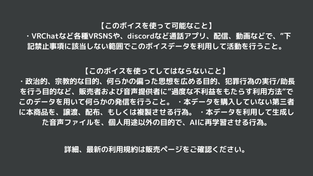 【RVC学習済モデル - 男性中性型】004 - 朝ト