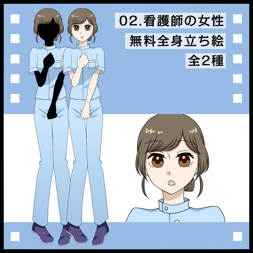 【無料】立ち絵素材_02.看護師の女性