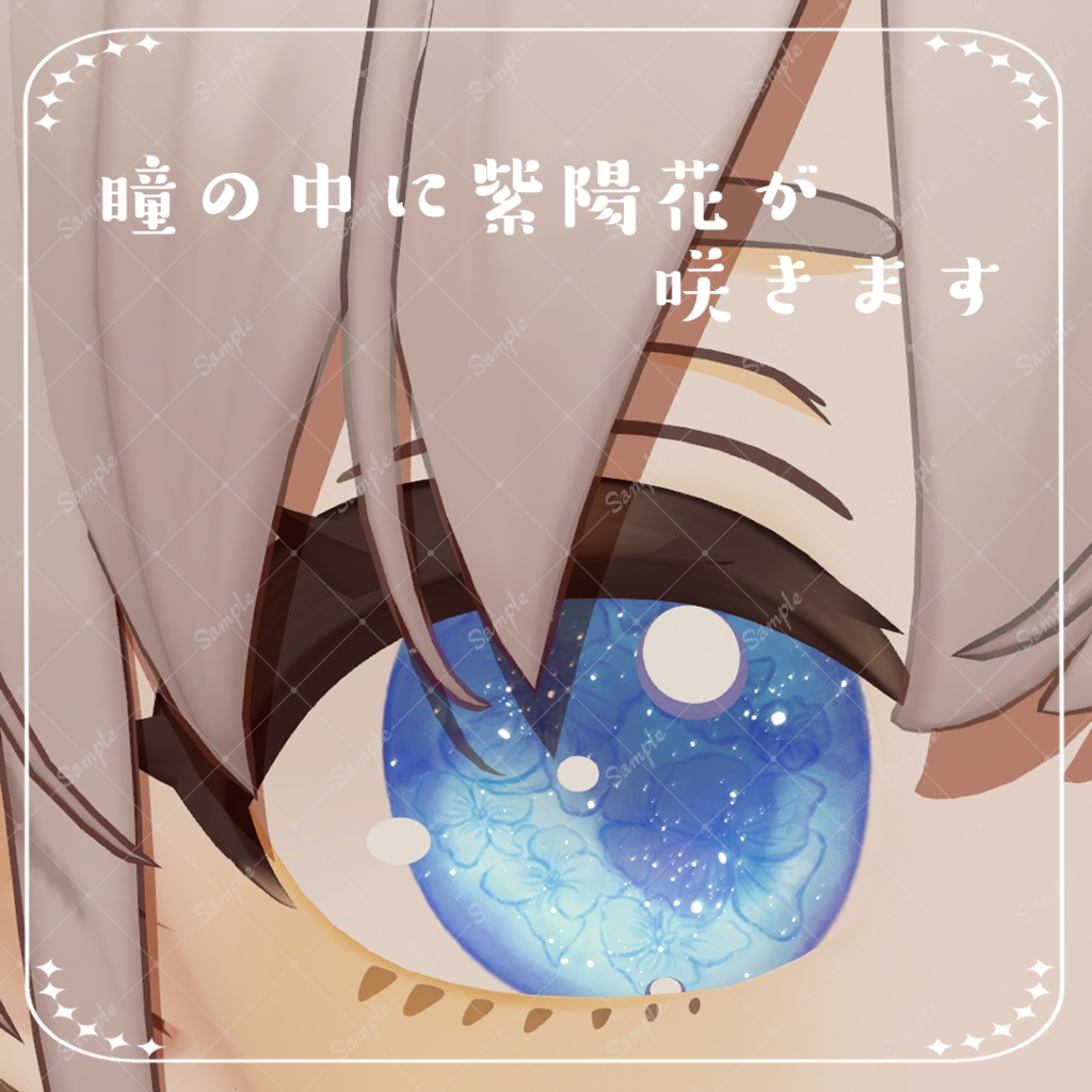 【しらつめ専用】滲む紫陽花 Eye Texture