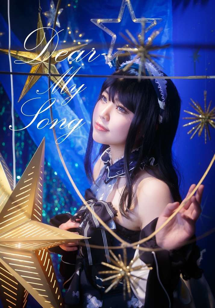 Dear my song