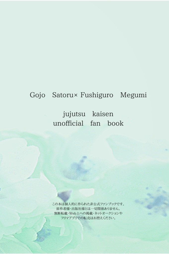 呪い合うほど愛してる